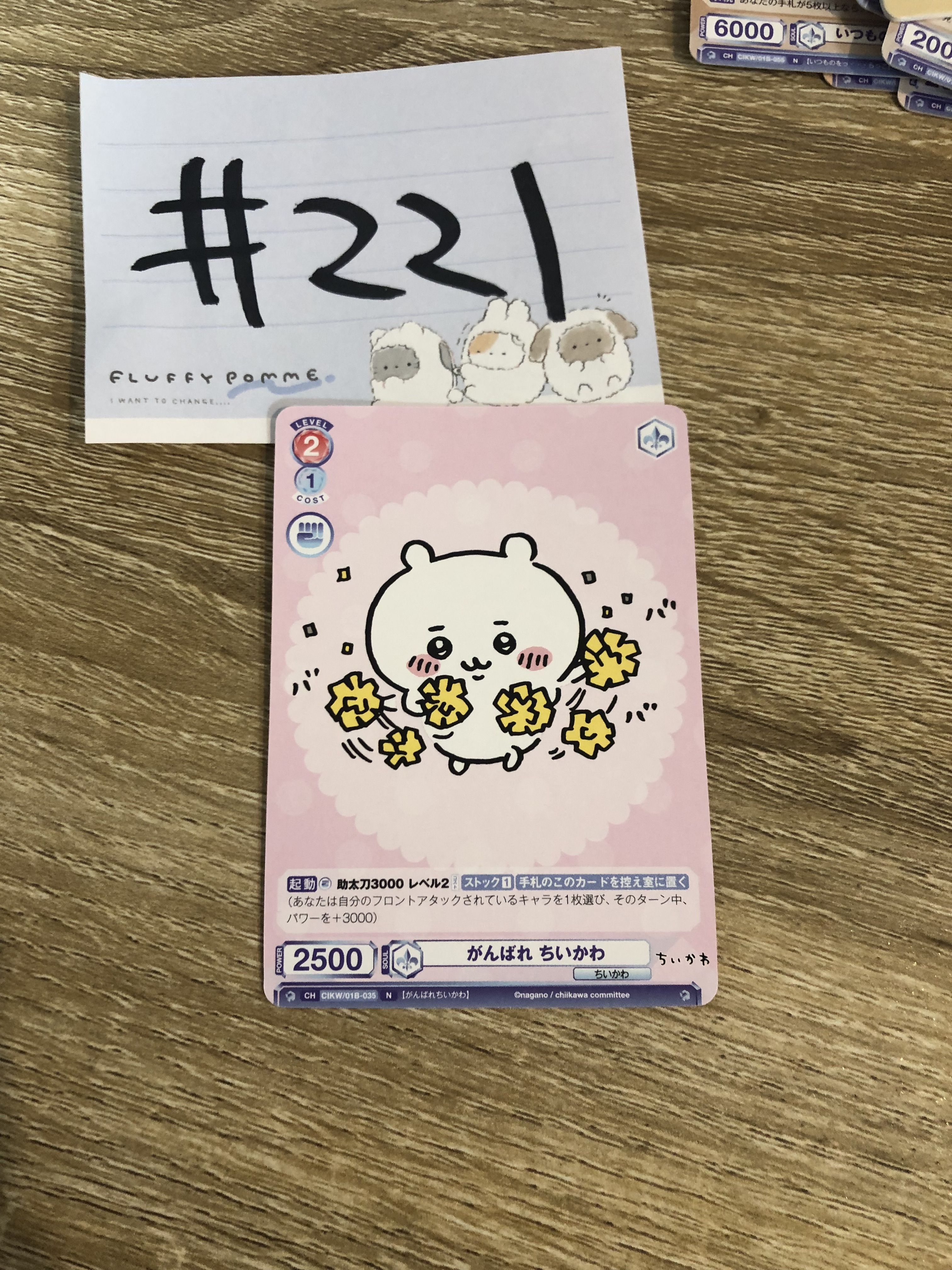 CHIIKAWA 小可愛 WSB 小卡#221