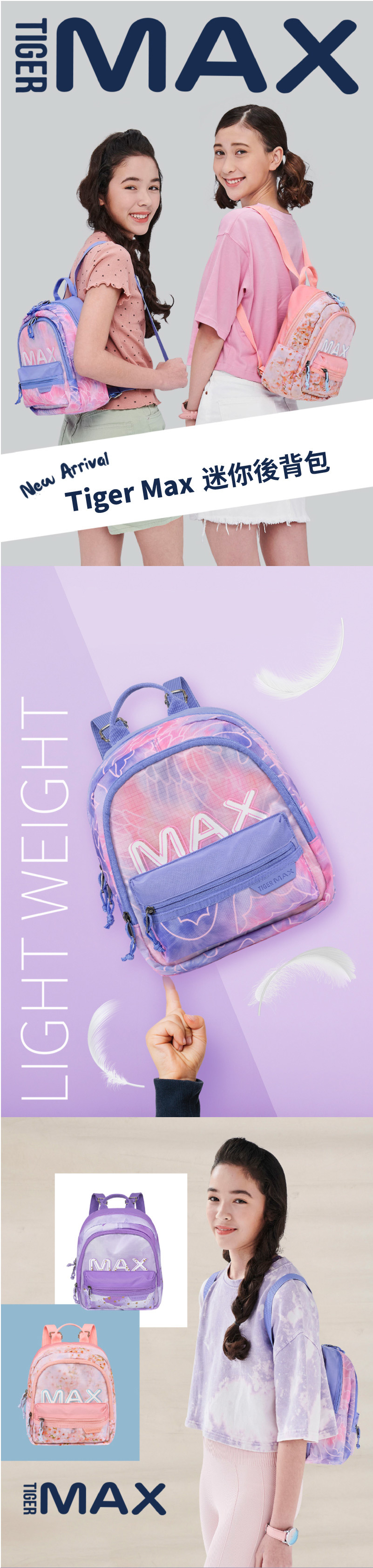 MAX迷你輕便後背包