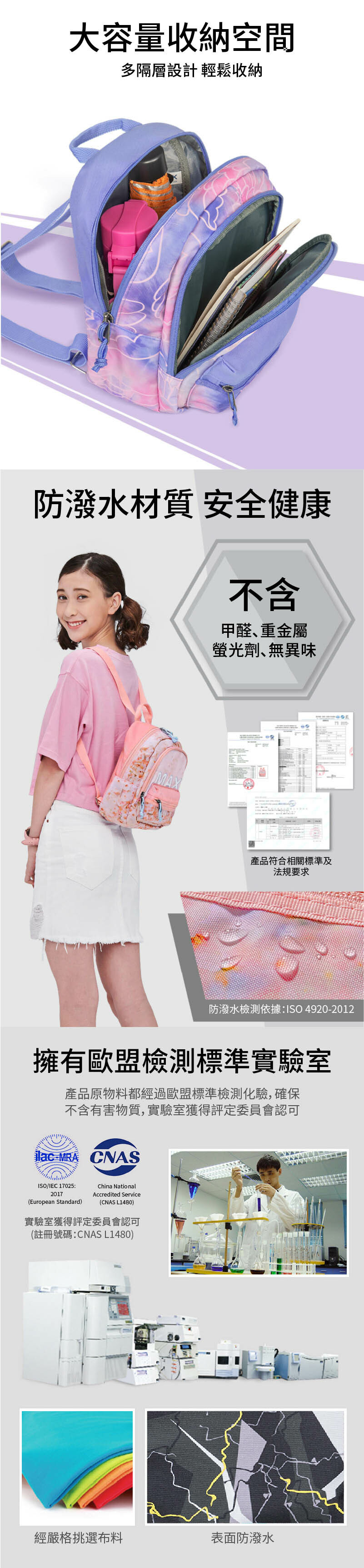 通過歐盟檢驗,使用更安心