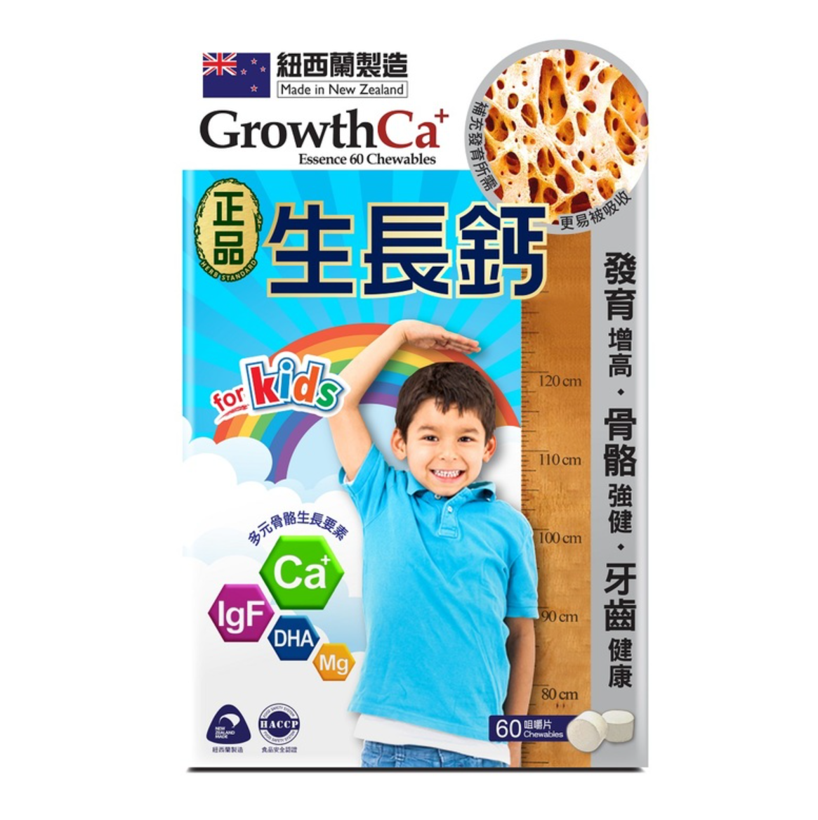 正品藥業 - 正品生長鈣 60粒