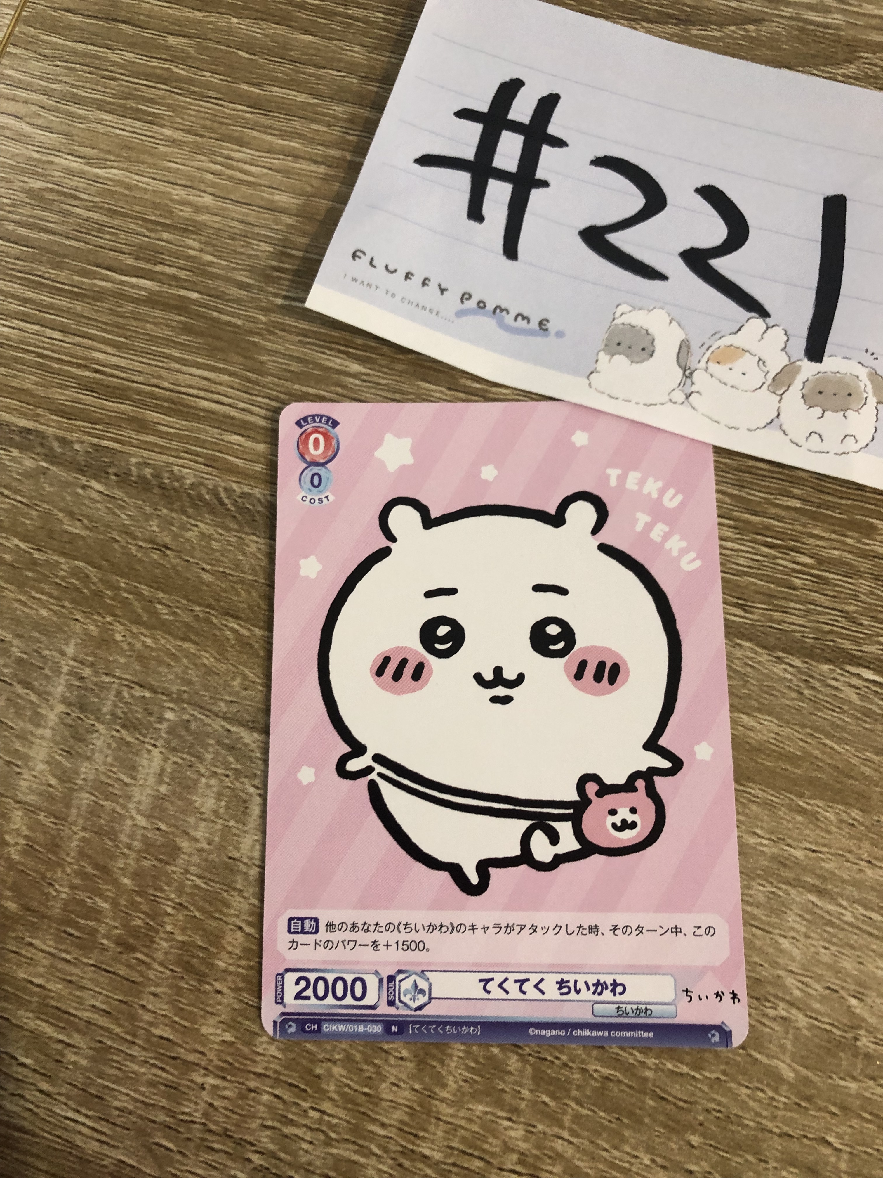 CHIIKAWA 小可愛 WSB 小卡#221