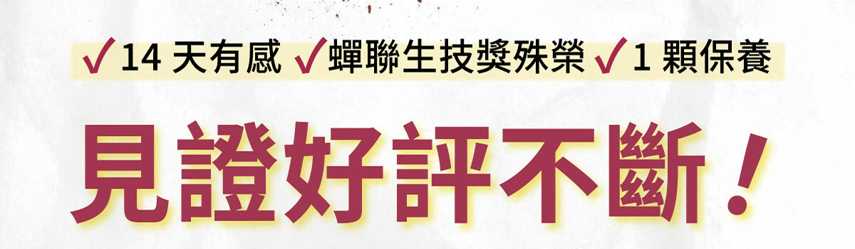 紅麴Q10銷售頁-5