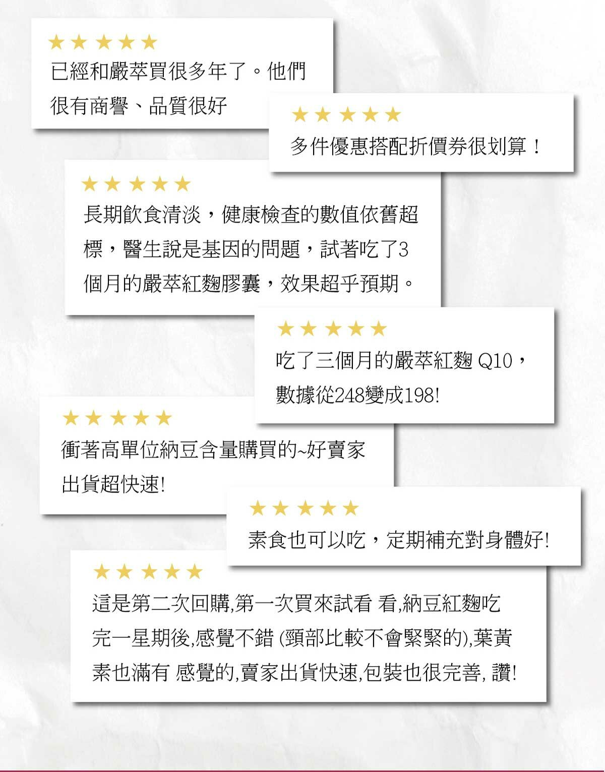 紅麴Q10銷售頁-6