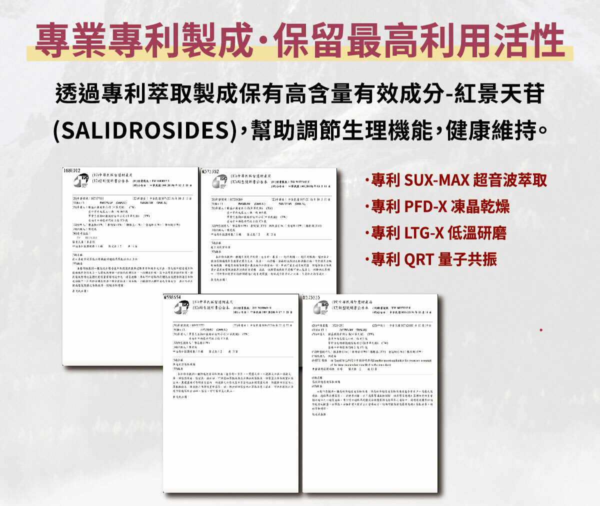 紅麴Q10銷售頁-17