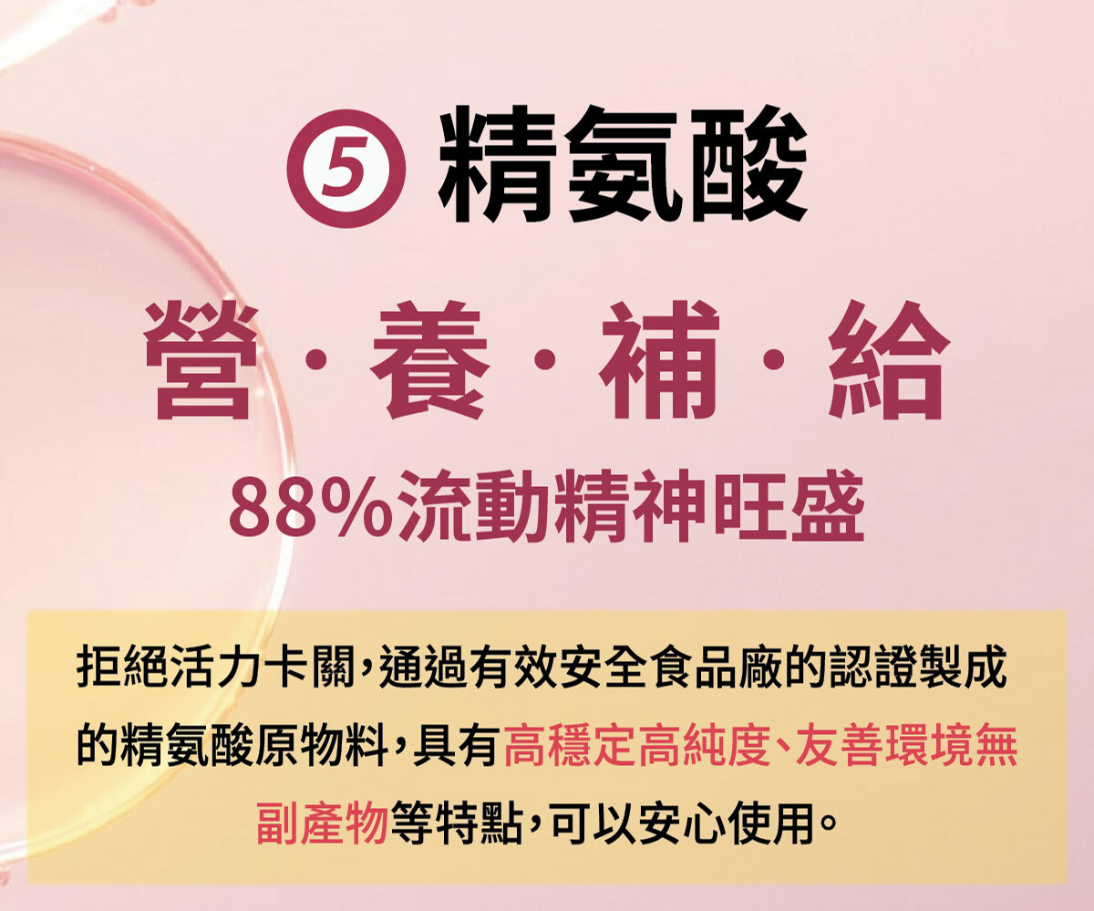 紅麴Q10銷售頁-19