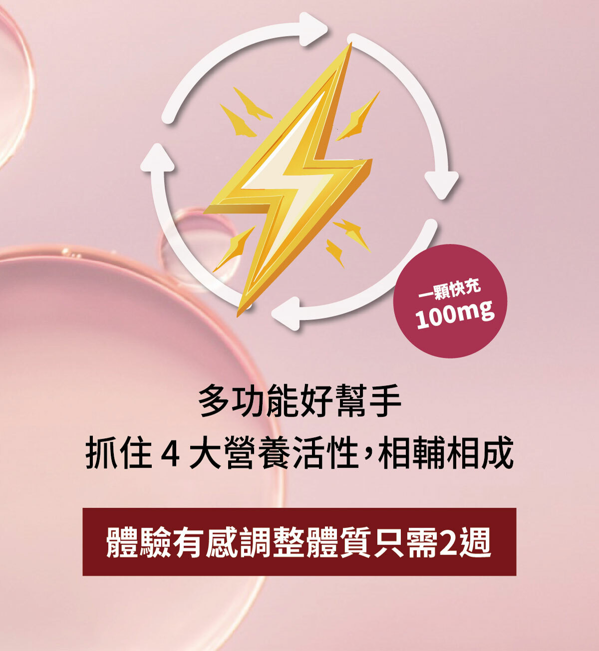 紅麴Q10銷售頁-20