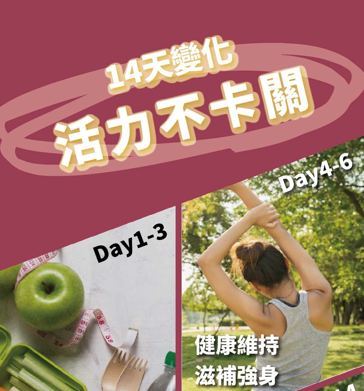 紅麴Q10銷售頁-21