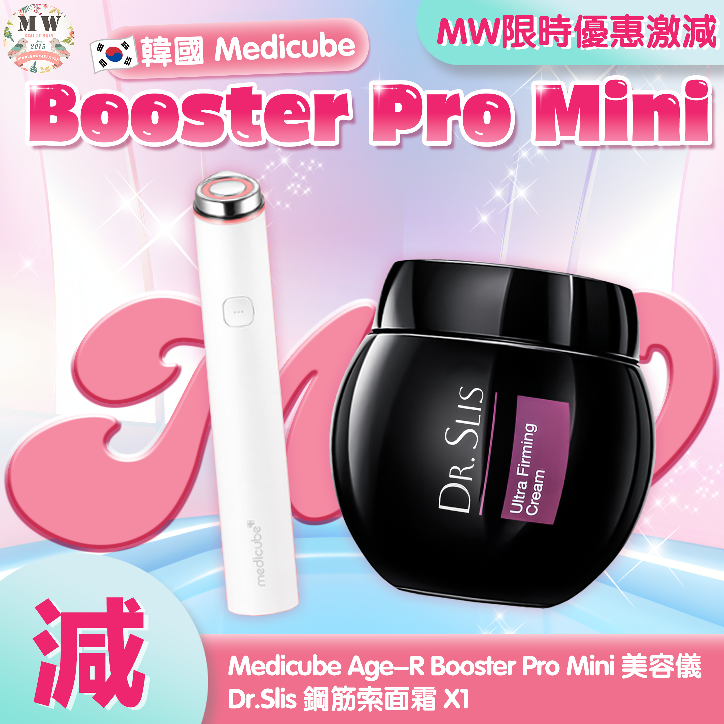 Medicube Age-R Booster Pro Mini 美容儀 + Dr.Slis 鋼筋索面霜