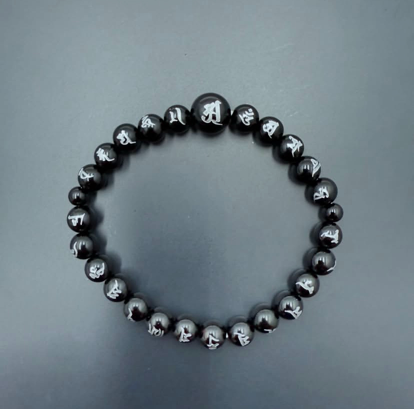 光明真言彫手串