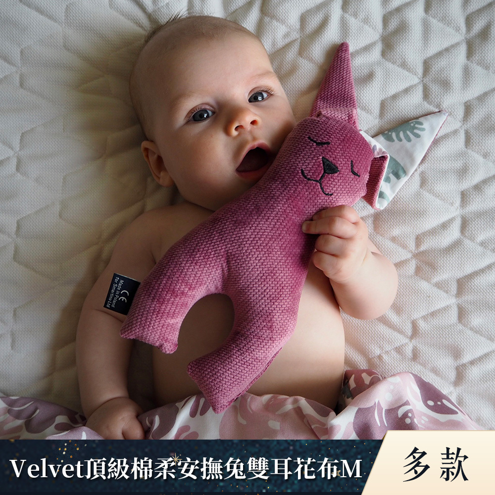 La Millou波蘭 Velvet頂級棉柔安撫兔雙耳花布M(23cm)｜多款可選