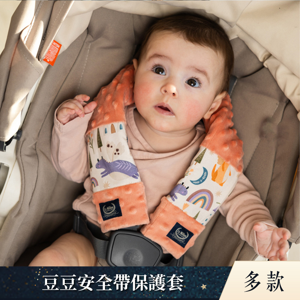 La Millou波蘭 豆豆安全帶保護套｜多款可選