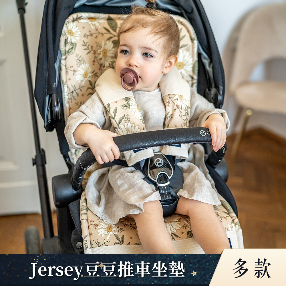 La Millou波蘭 Jersey豆豆推車坐墊｜多款可選