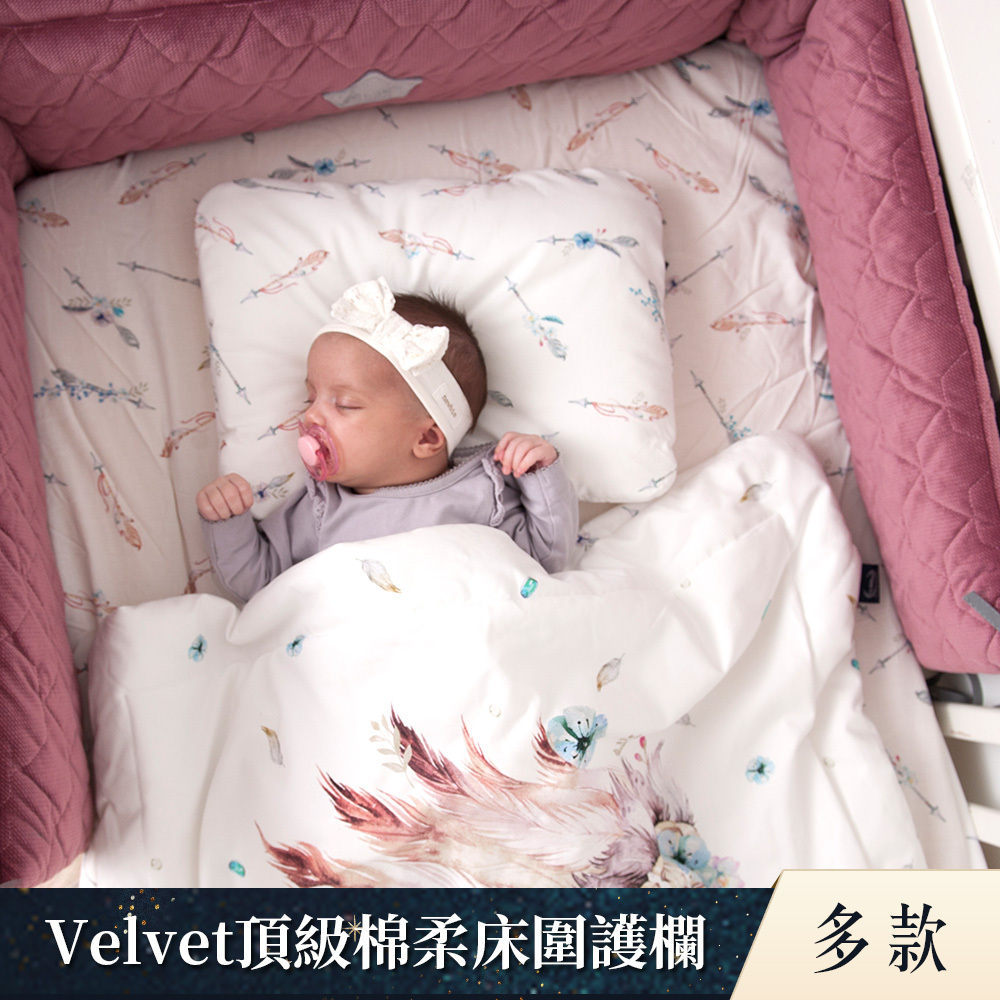 La Millou波蘭 Velvet頂級棉柔床圍護欄｜多款可選