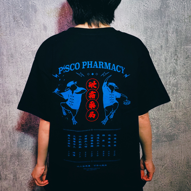 【P!SCO】砒霜藥局團TEE