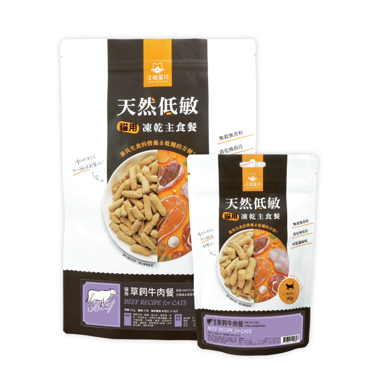汪喵星球 - 貓咪冷凍乾燥生食餐 - 草飼牛肉餐 (80g/500g) *新包裝