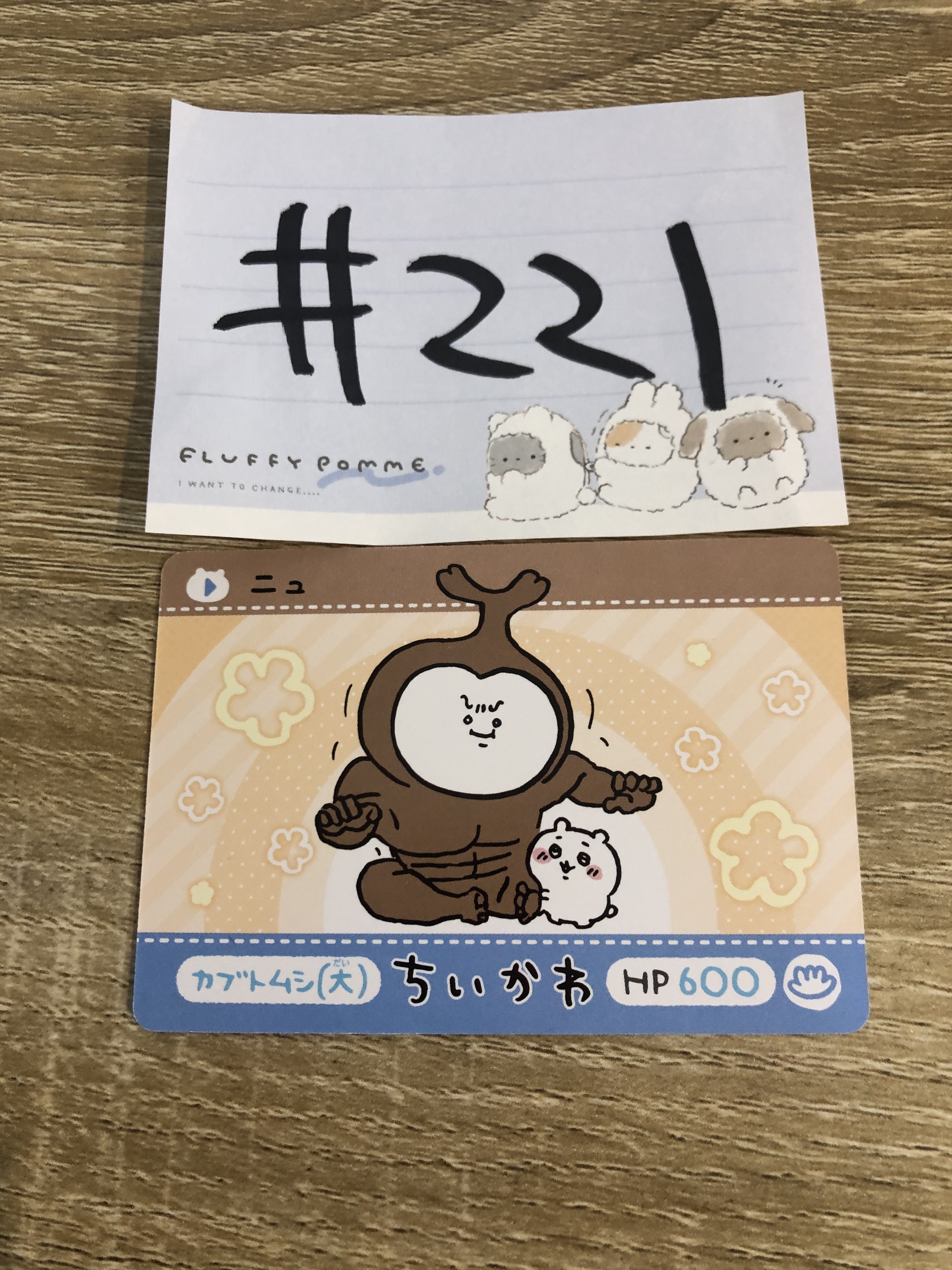 CHIIKAWA 獨角仙 小卡#221