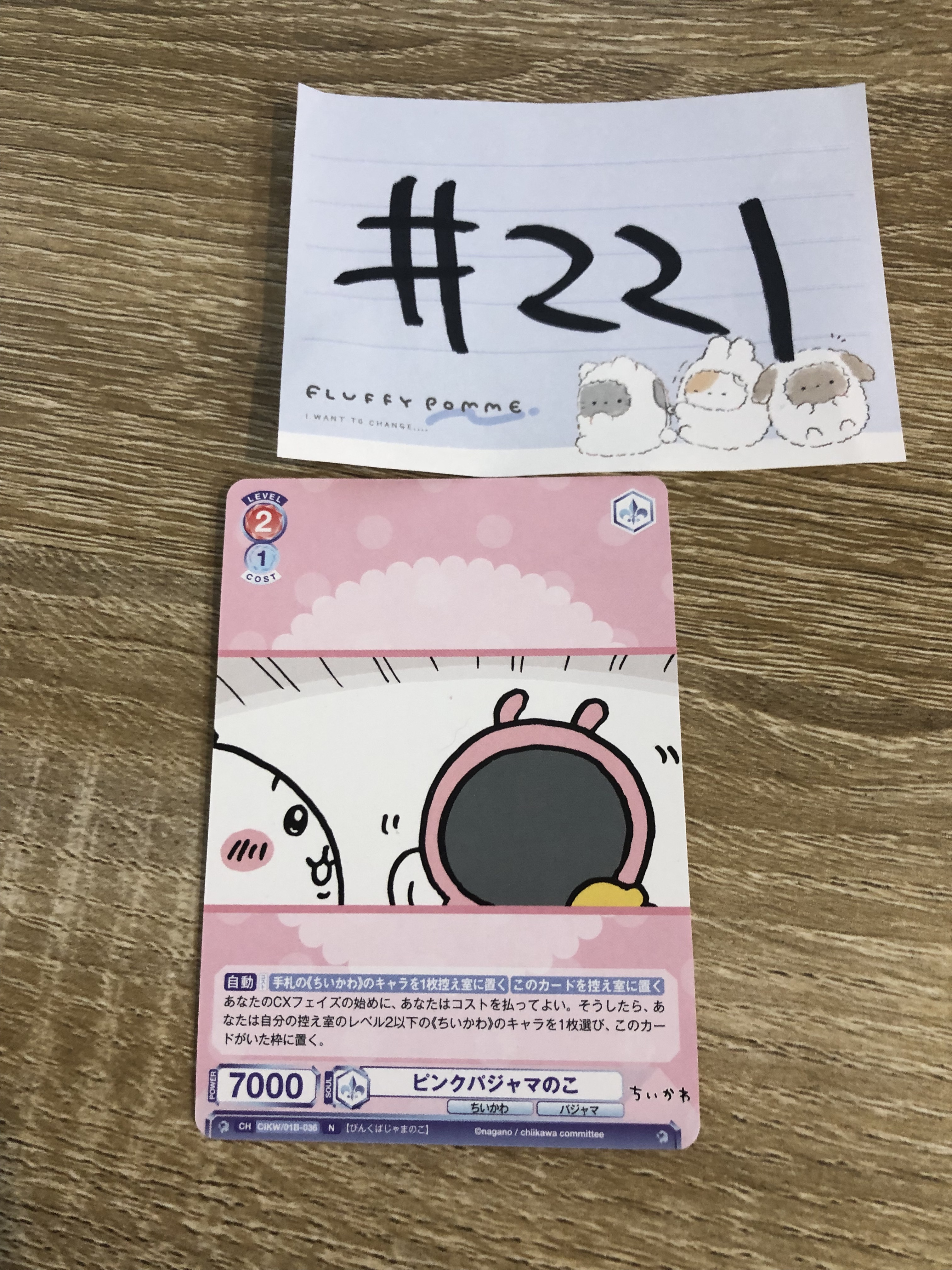 CHIIKAWA 小可愛 WSB 小卡#221