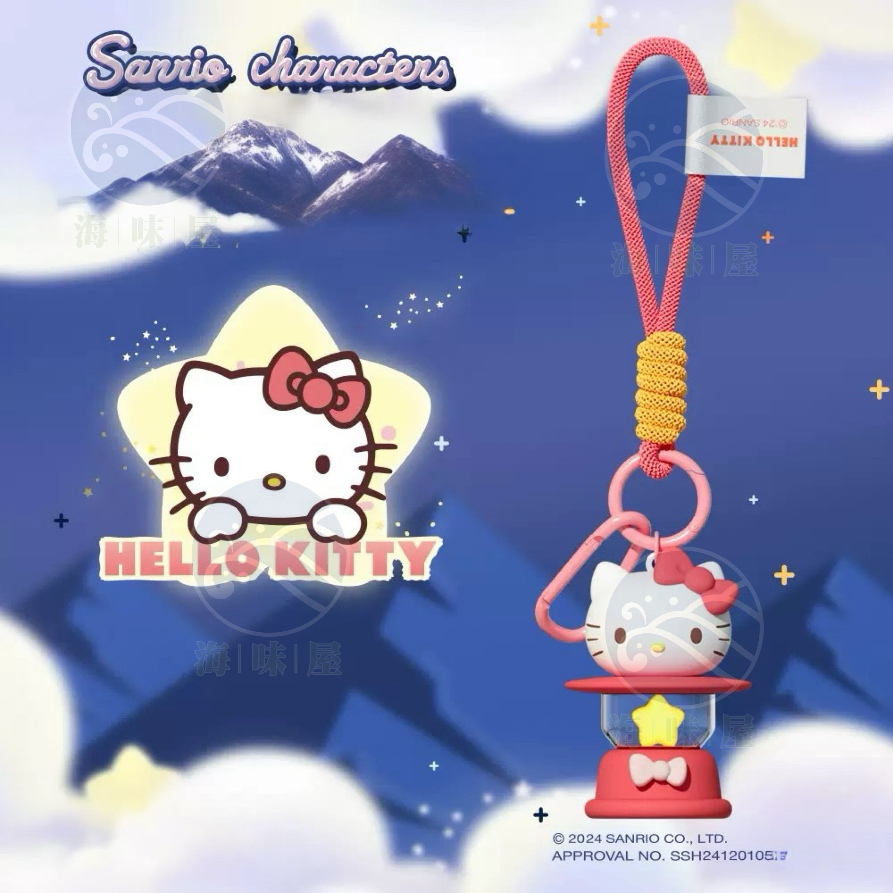 S17984 Sanrio 公仔小夜燈掛件匙扣