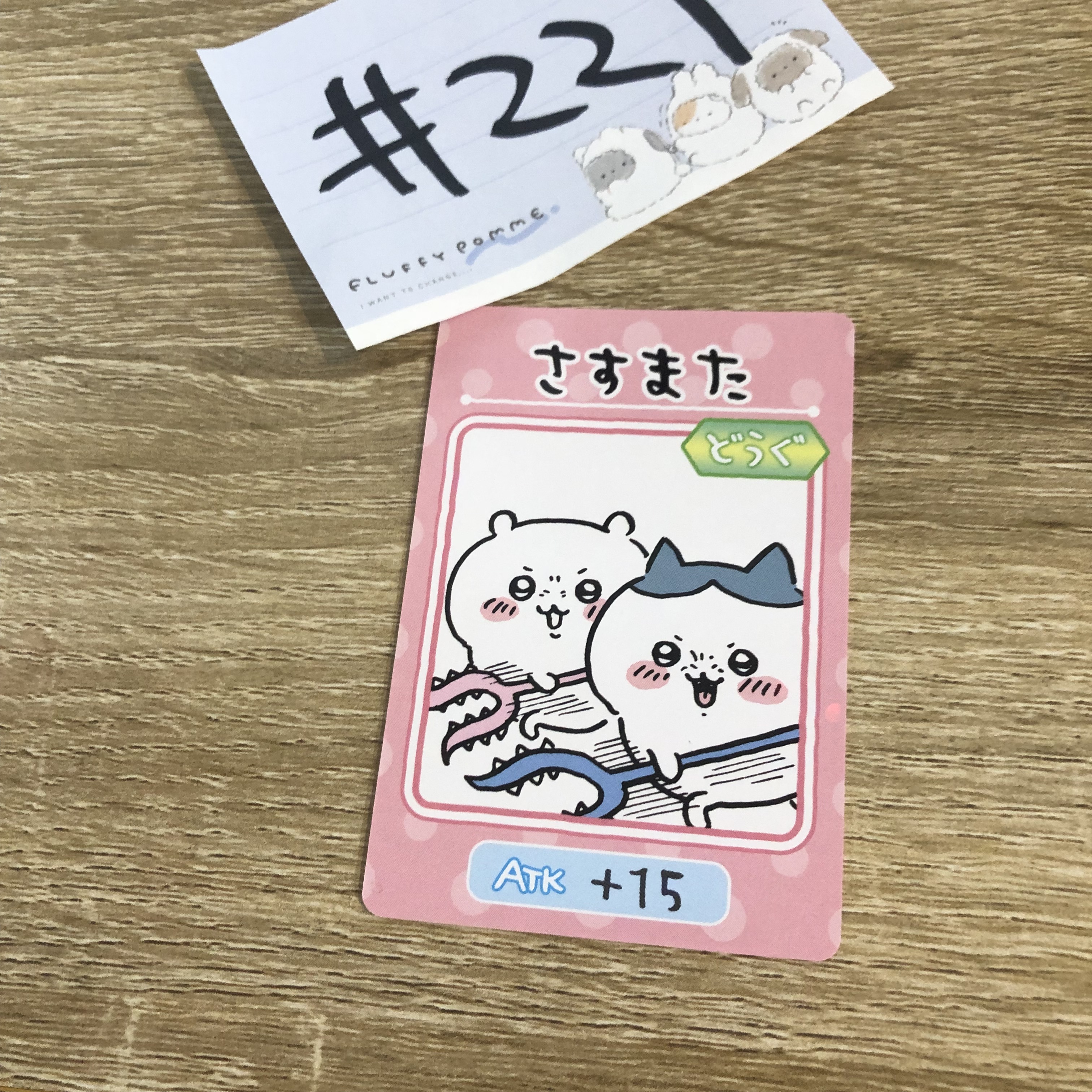 CHIIKAWA   小卡#221