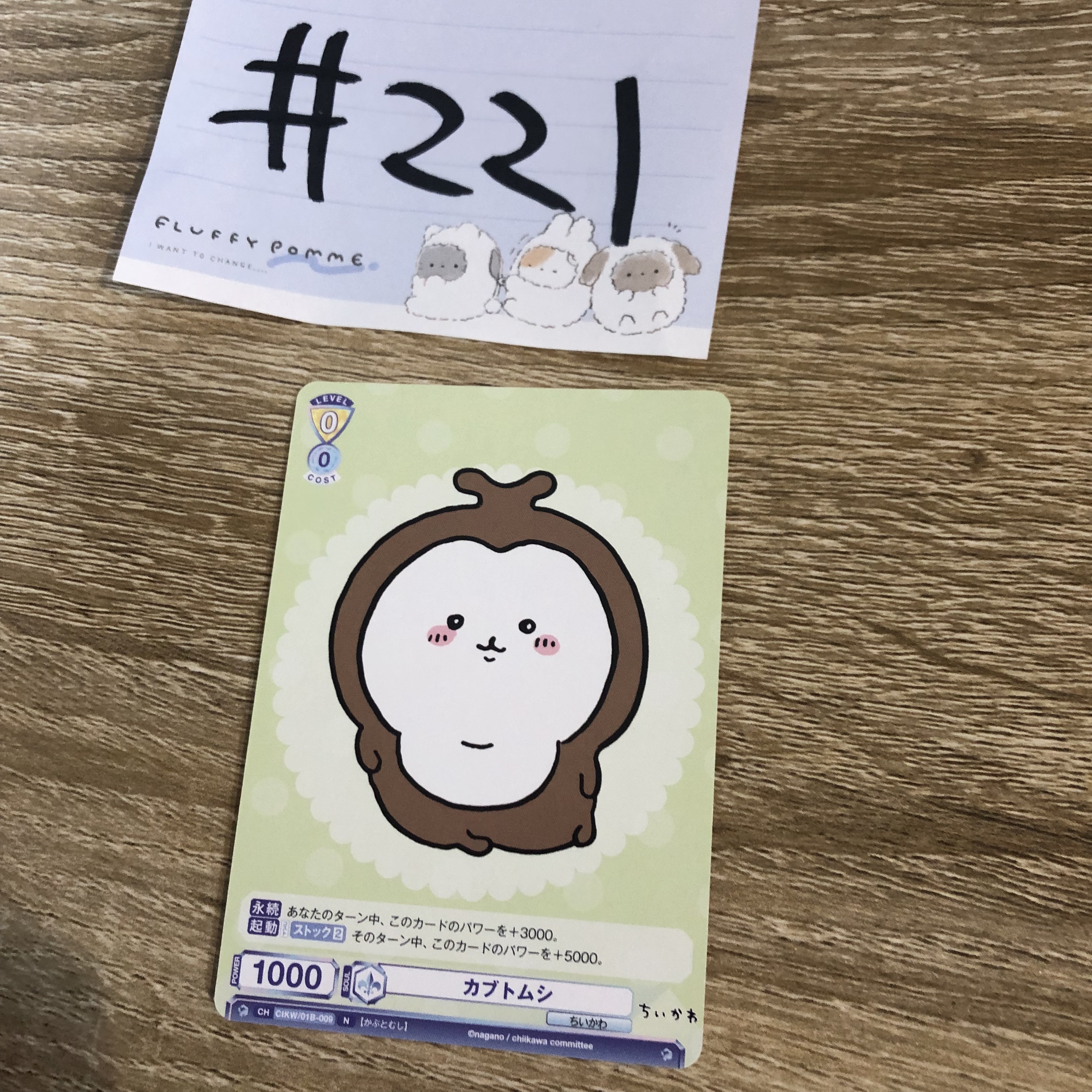 CHIIKAWA 獨角仙 WSB 小卡#221