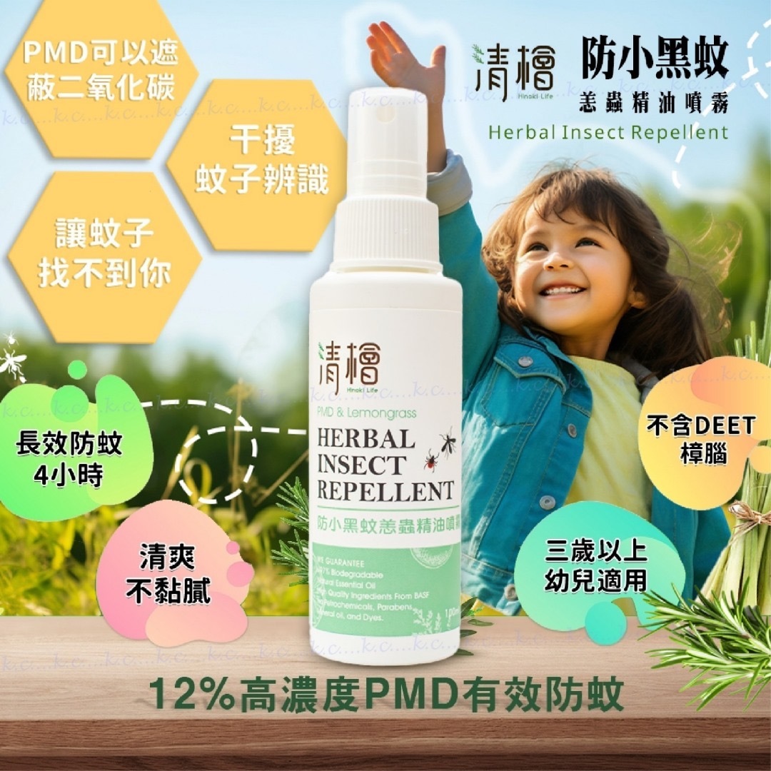 清檜防小黑蚊恙蟲精油噴霧100ml