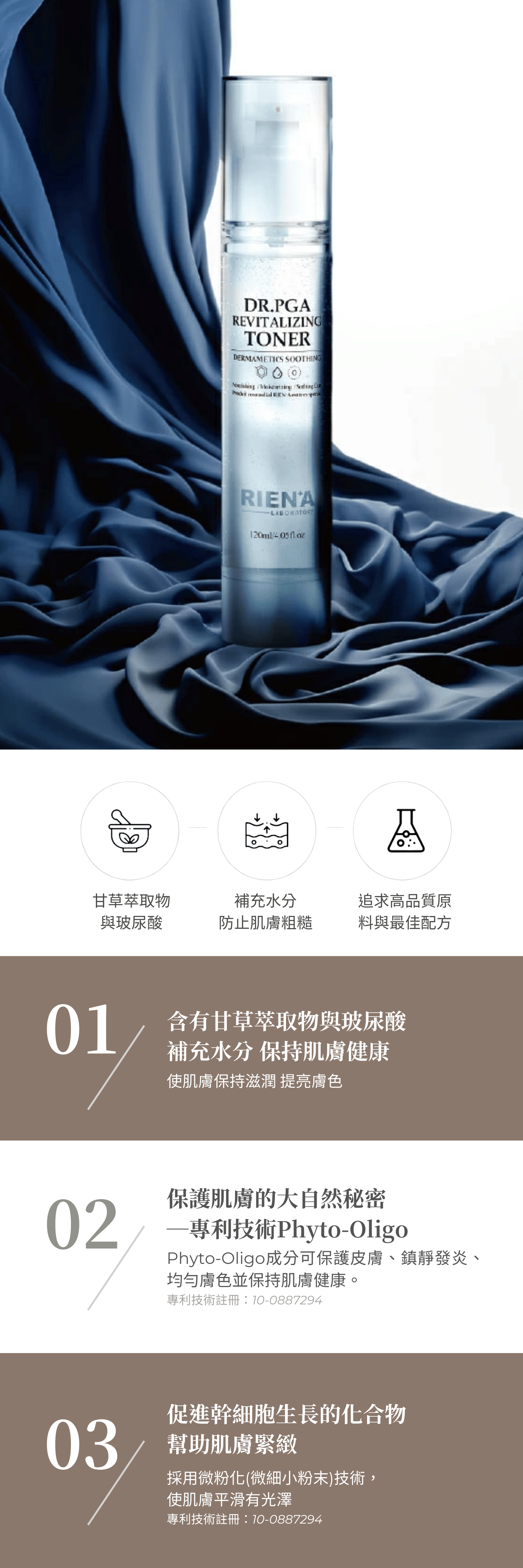 RIENA麗恩娜 DR-PGA爽膚精華液