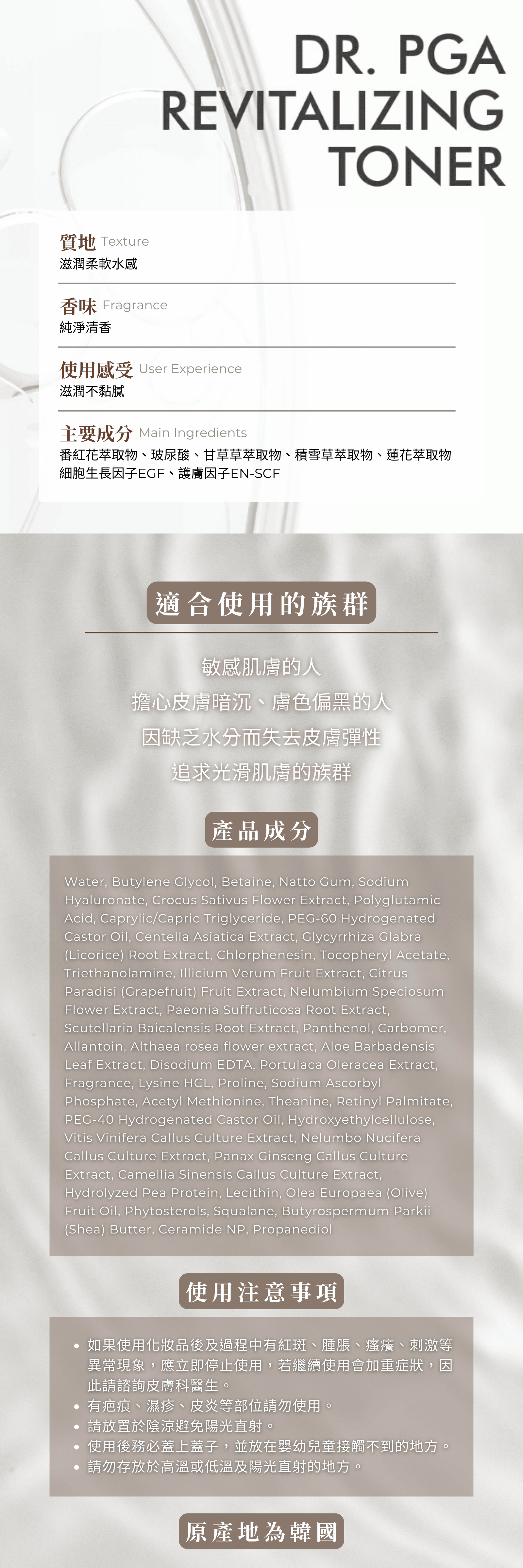 RIENA麗恩娜 DR-PGA爽膚精華液