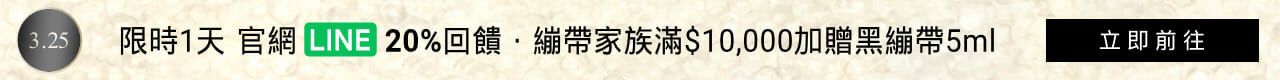 25032501_HR官網獨享