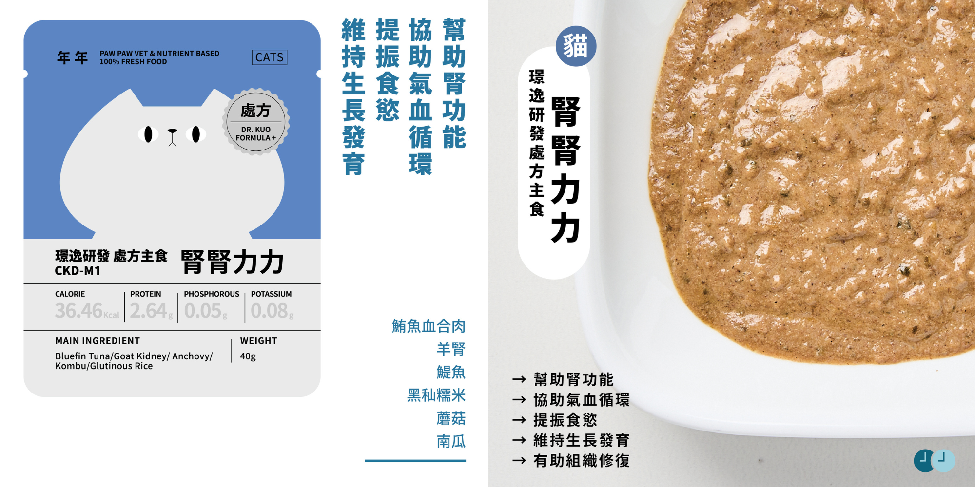 貓咪腎臟病處方濕食,幫助增加飲水量,穩定貓咪腎臟功能