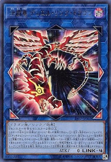 19PP-JP003  (UR/SER/20SE)決闘竜 デュエル・リンク・ドラゴン (決鬥龍 決鬥連結龍)