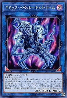 19PP-JP004  (N/UR/SER)ギミック・パペット－キメラ・ドール (奇巧人偶 奇美拉娃娃)