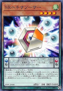 19PP-JP008  (N/UR/SER)SRヘキサソーサー　 (SR 六角飛盤)