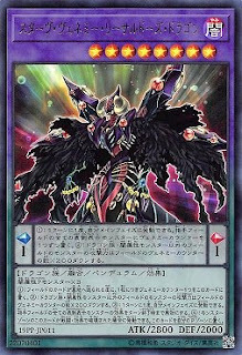 19PP-JP011  (N/UR/SER)スターヴ・ヴェネミー・リーサルドーズ・ドラゴン (飢仇毒 致死劑量龍)
