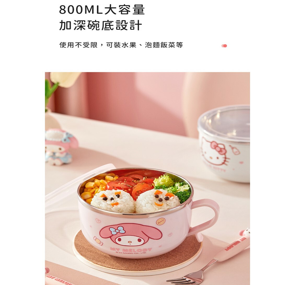 MY MELODY Sanrio | 不銹鋼碗湯碗800ml