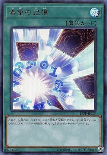 19PP-JP017  (N/UR/SER)希望の記憶 (希望的記憶)