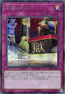 19PP-JP018  (N/UR/SER)閻魔の裁き (閻魔之裁決)