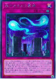 19PP-JP019  (N/UR/SER)魂のさまよう墓場 (靈魂徘徊的墓地)