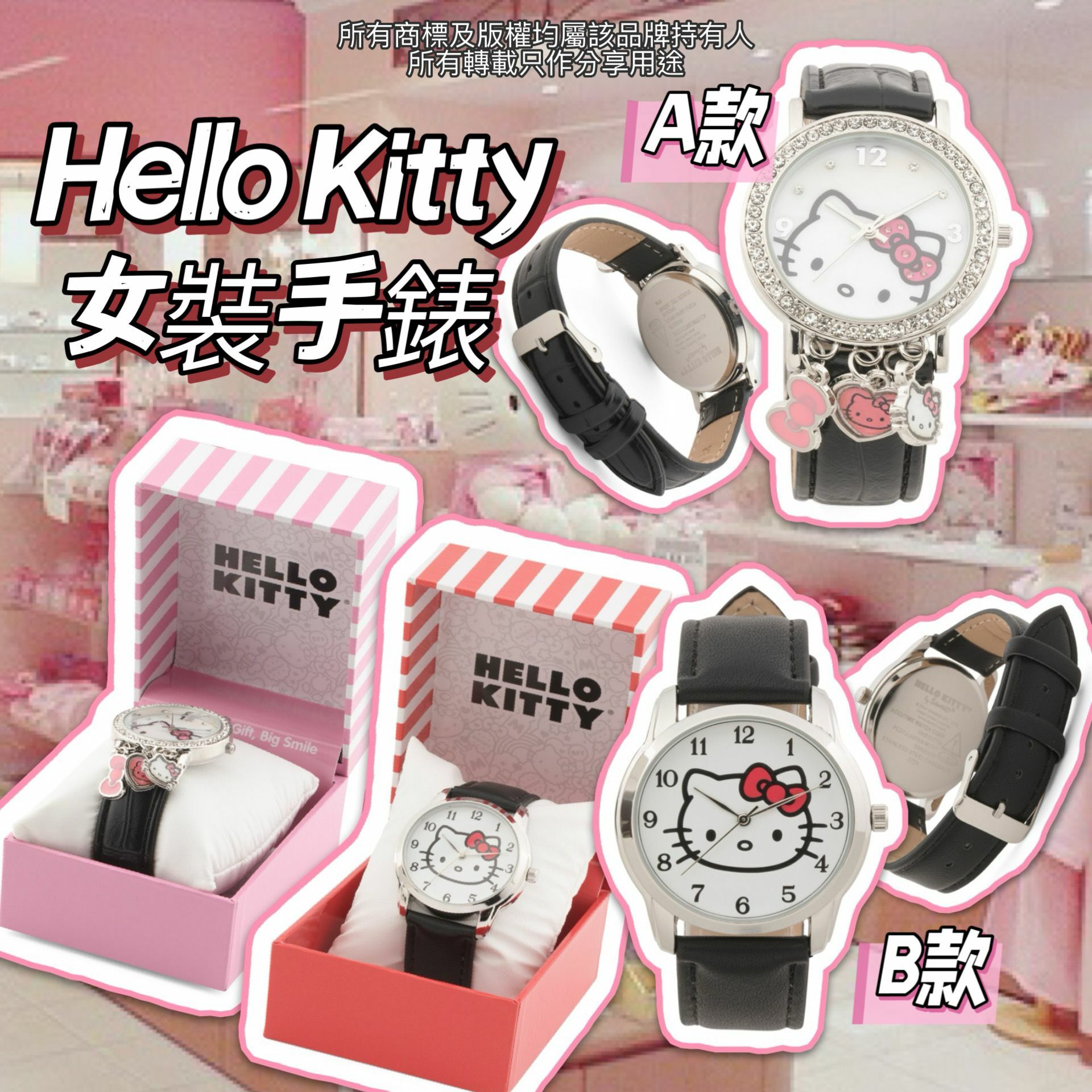 【預購】Hello Kitty G032451 女裝手錶禮盒