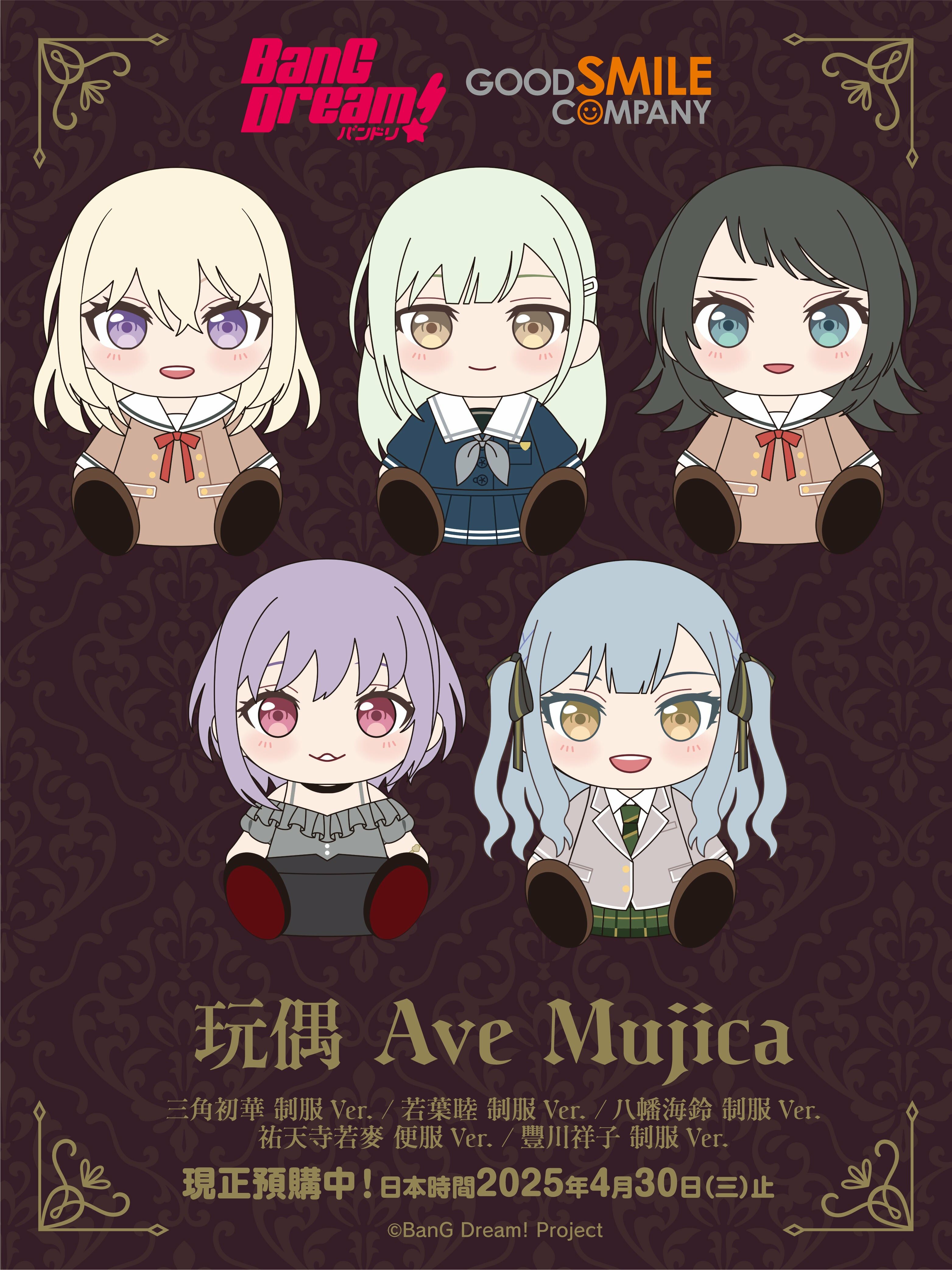 「ACG.GO」「預購」 《BanG Dream!》Ave Mujica 制服Ver. 公仔