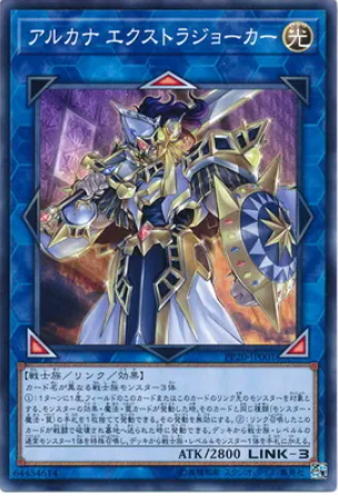 PP20-JP001 アルカナ エクストラジョーカー