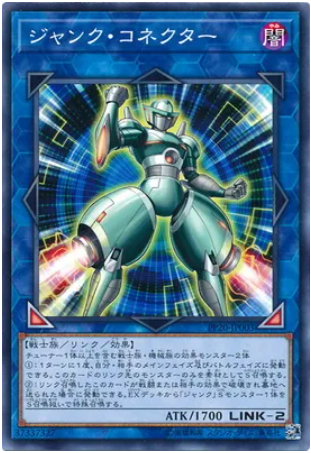 PP20-JP003 ジャンクコネクター