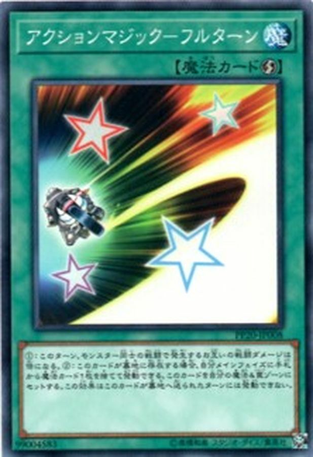 PP20-JP008 アクションマジックフルターン