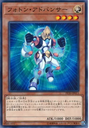 PP20-JP011 フォトンアドバンサー