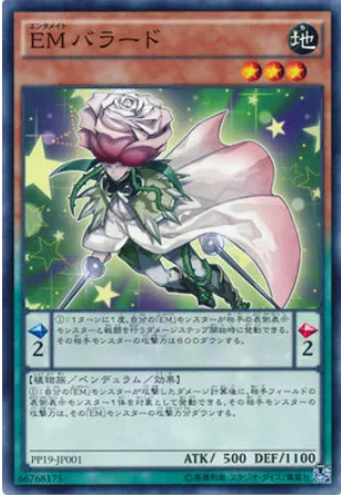 PP19-JP001 EMバラード