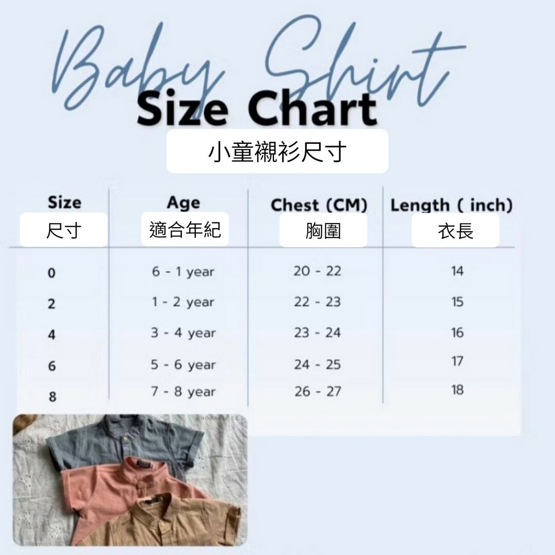 泰國-氣質小兔親子套裝-上衣尺寸