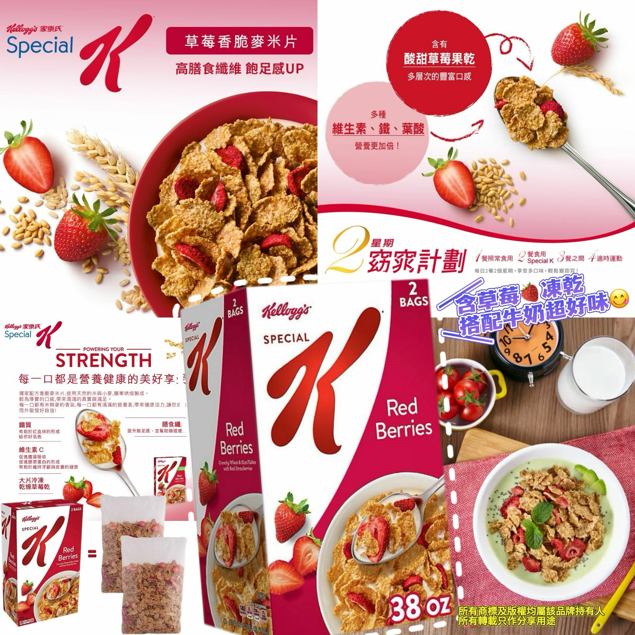 【預購】家樂氏 SPECIAL K G032409 草莓香脆麥米片38oz