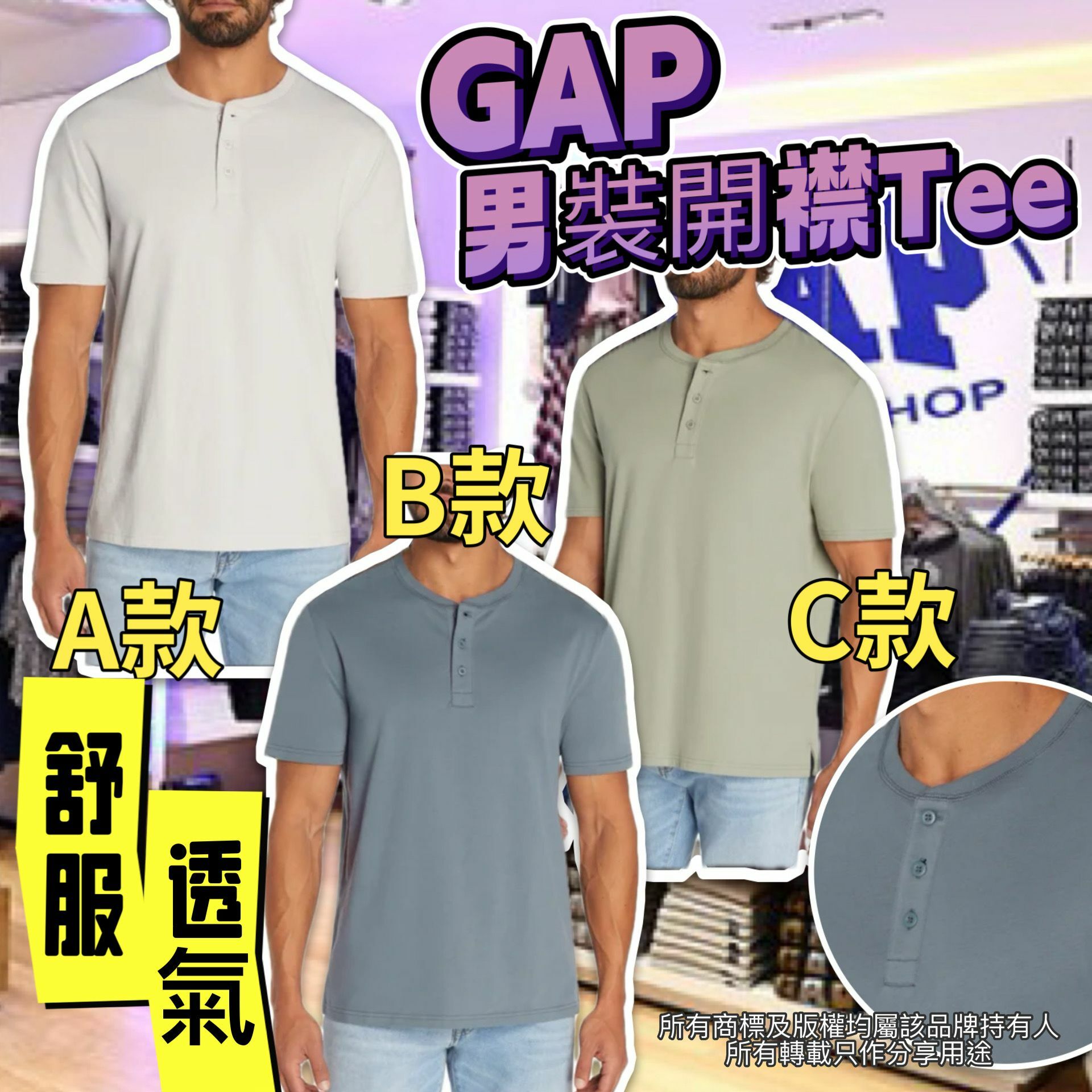 【預購】GAP G032457 男裝開襟短袖Tee