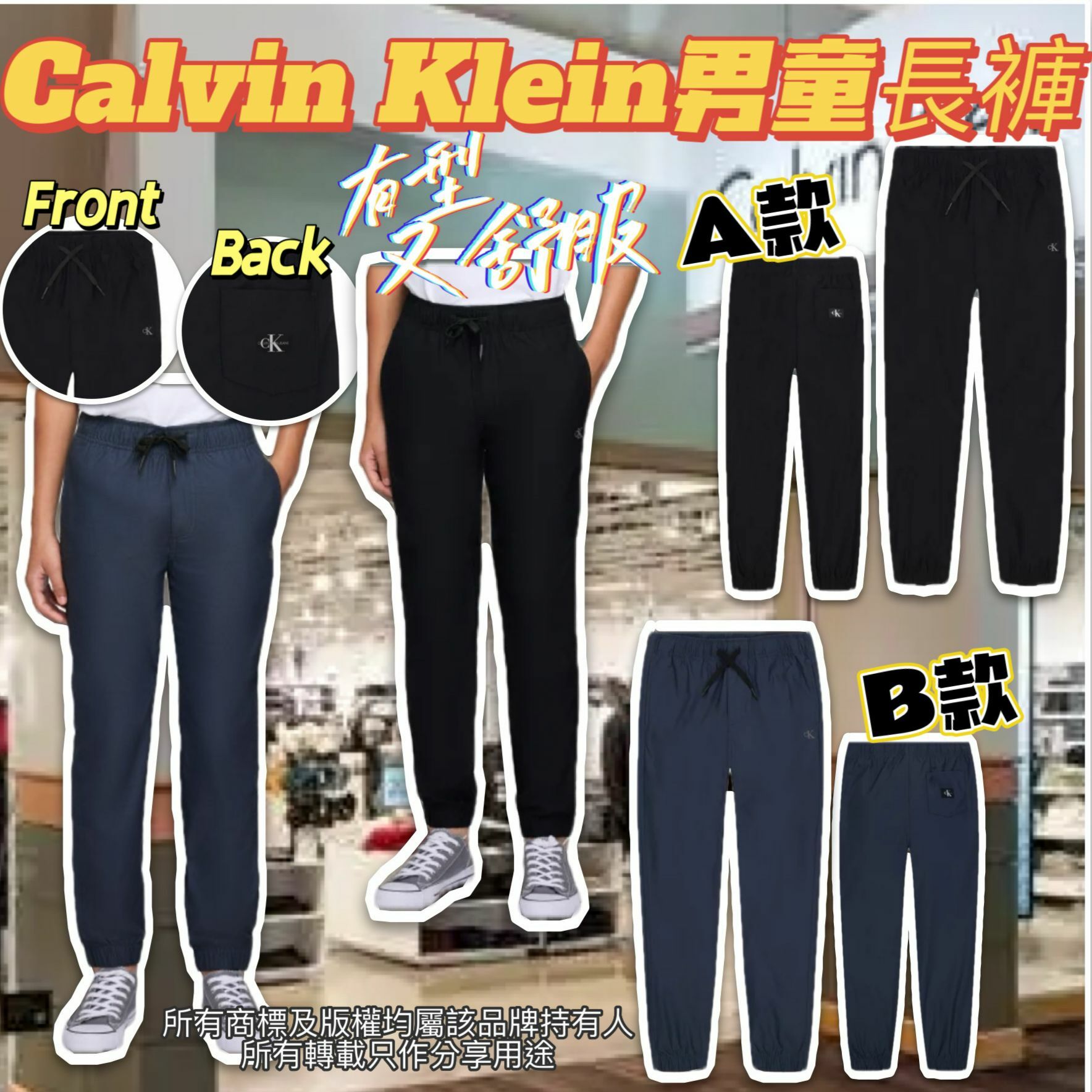 【預購】Calvin Klein G032458 男童長褲