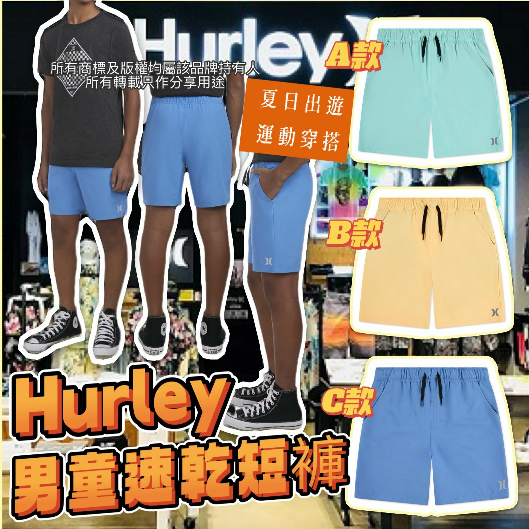 【預購】Hurley G032460 男童速乾短褲