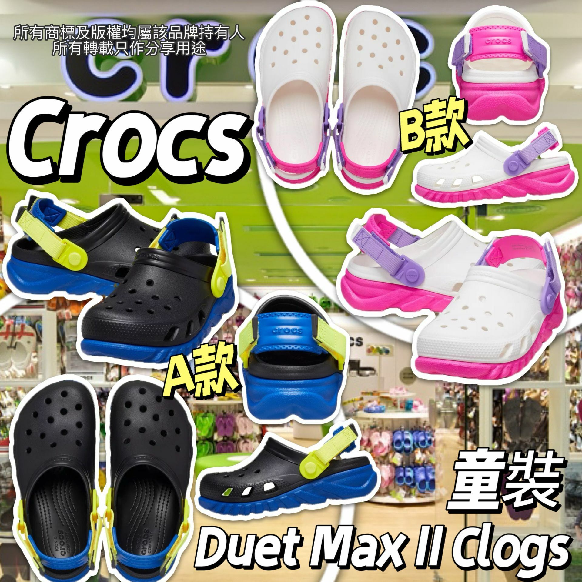 【預購】Crocs G032461 童裝洞洞鞋
